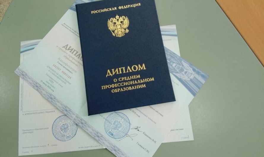 Купить диплом в Плавске